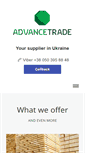 Mobile Screenshot of advancetrade.net